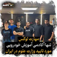 آموزش صافکاری سنتی و پی دی آر PDRبامدرک وزارت علوم|خدمات آموزشی|تهران, تجریش|دیوار