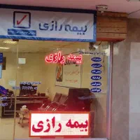 صدور بیمه نامه
