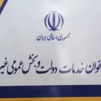 فروش-دفتر-پیشخوان