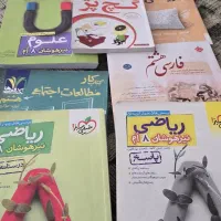 کتاب آموزشی هشتم