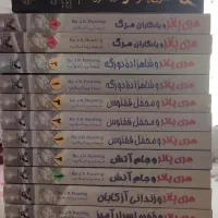 مجموعه ۱۴ جلدی هری پاتر کتابسرای تندیس