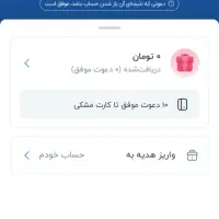 نصب بلوبانک 150هزارتومن هدیه بگیر