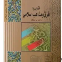 کتابهای حوزه سطح یک و دو با قیمت پایین