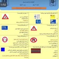 سوالات اصلی آیین نامه ماشین