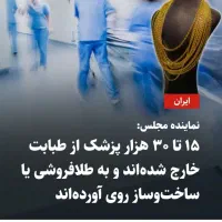 آموزش طلاو جواهر سازی و طلا فروشی|خدمات آموزشی|اهواز, زیتون کارمندی|دیوار
