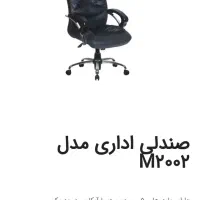 صندلی میریت و صندلی انتظار یا کنفرانس