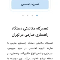 مکانیک ماشین سنگین بیل وگریدر وقلطک وجنراتور|خدمات موتور و ماشین|باغستان, |دیوار