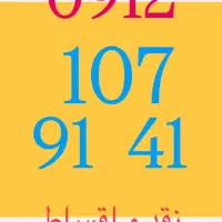 0912.107.91.41