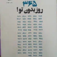 کتاب رمان|کتاب و مجله ادبی|چناران, |دیوار