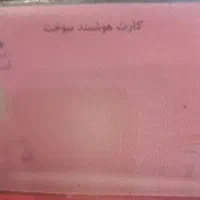 گم شده  مدراک بنام چلداوی