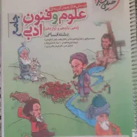 کتاب تست کنکور رشته انسانی|کتاب و مجله آموزشی|اصفهان, دانشگاه اصفهان|دیوار