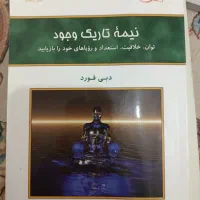 کتاب روانشناسی|کتاب و مجله آموزشی|قم, بنیاد|دیوار