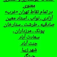 جوشکاری سیار آهنگر هوابرش هوا برش برشکاری هواگاز|خدمات پیشه و مهارت|تهران, صادقیه|دیوار