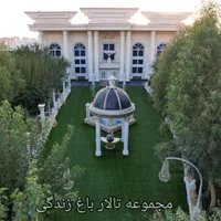 تالار باغ زندگی|خدمات پذیرایی، مراسم|گلستان (تهران), |دیوار