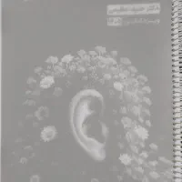 جزوه کنکوری تجربی /کتاب تستی جامع