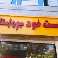 تابلو فست فودی