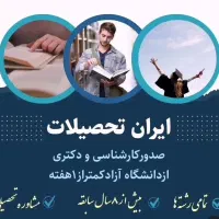 دریافت مدارک تحصیلی