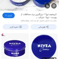 کرم دست نیوا اصل آلمانی قیمت فقد 200|آرایشی، بهداشتی، درمانی|اهرم, |دیوار