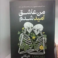 ۴عدد رمان جدید و نو