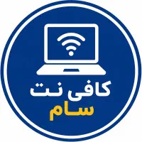 استخدام همکار در کافی نت