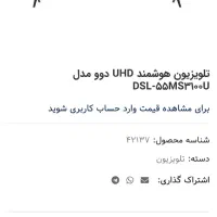 تلویزیون دوو ۵۵ اینچ|تلویزیون و پروژکتور|نیشابور, میدان حافظ|دیوار