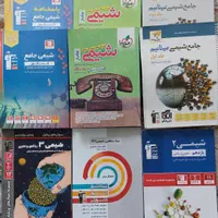 کتاب تست شیمی کنکور رشته تجربی و ریاضی