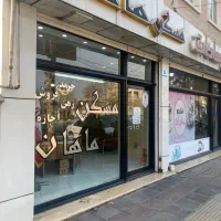 مغازه ۴۵متری دور میدون