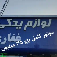 دیسک‌وصفحه سرپلوس(لنت بلبرینگ پک جلوبندی واترپمپ