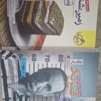 فیزیک جامع خیلی سبز.زمین شناسی خیلی سبز