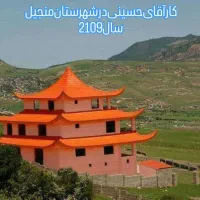 سبک سازی شیروانی سوله آردواز