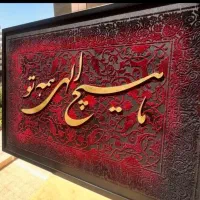 تابلوی کالیگرافی مدرن