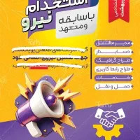 طراحی لوگو . کارت ویزیت . منو  . فاکتور .  بنر|خدمات رایانه‌ای و موبایل|زاهدان, |دیوار