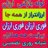 فنرزن سراسرکرمان ۲۴ساعته چاهبازکن فوری100%تضمینی