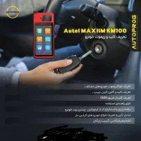 تعمیرات وفروشGPS دزدگیرقفل کلید اتومبیل و اپارتمان