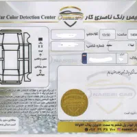 تیبا 2 مدل 97 بیرنگ