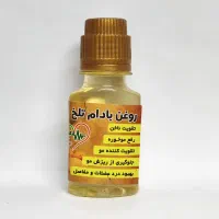 روغن بادام تلخ با کیفیت