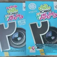 کتاب کمک درسی ریاضی و آمار ۳ خیلی‌سبز ( انسانی)