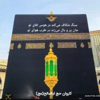 فروش فیش حج عمره