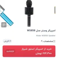 اسپیکر BT 3401|پخش‌کننده همراه|شیراز, مسلم|دیوار