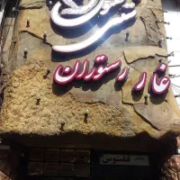 سالن کار  خانوم و آقا