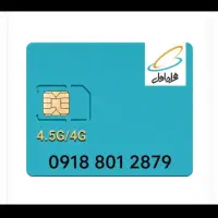 سیم کارت دائمی همراه اول