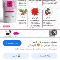 ریز میوه های قرمز