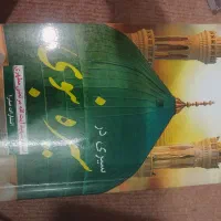 کتاب با موضوعات مختلف...|کتاب و مجله آموزشی|قم, صفائیه|دیوار