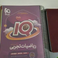 آکیو جامع ریاضی سیمی و کاور شده