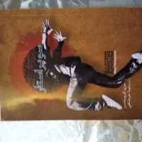 کتاب سوپراستار