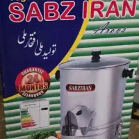 سبزی خوردکن ،سبزایران