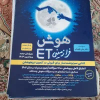 کتابهای اسمارتیز و هوش زمینی