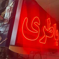 صفرتاصدتبلیغات با شماهستیم|خدمات پیشه و مهارت|نیشابور, شهرک جانبازان|دیوار