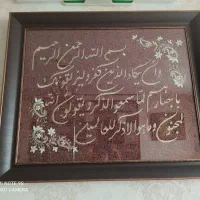 تابلو ترمه و سرمه دوزی