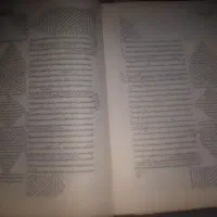 کتاب قدیمی چاپ سنگی|کتاب و مجله تاریخی|قزوین, |دیوار